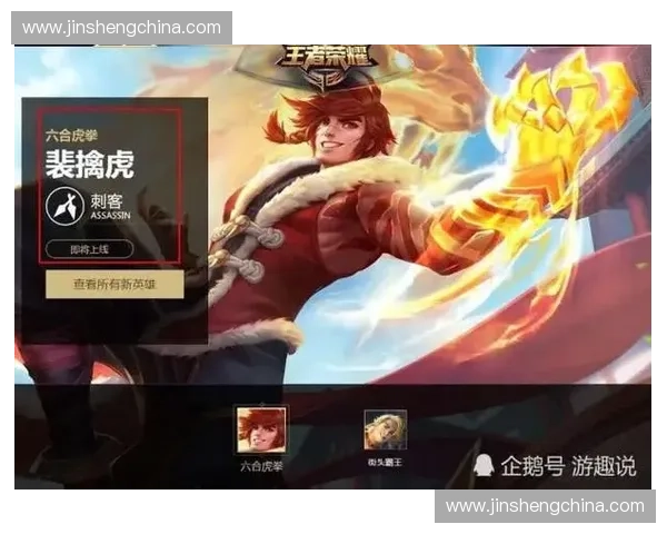 围绕六点八六合英雄版本变化解析强势阵容与打法趋势发展全面洞察析