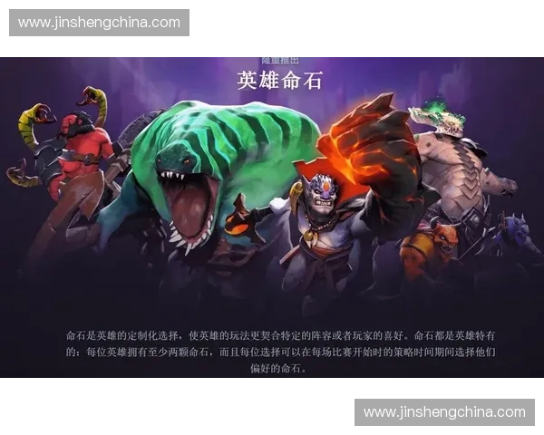 Dota2全新英雄与游戏机制解析 探索版本更新带来的深刻变化